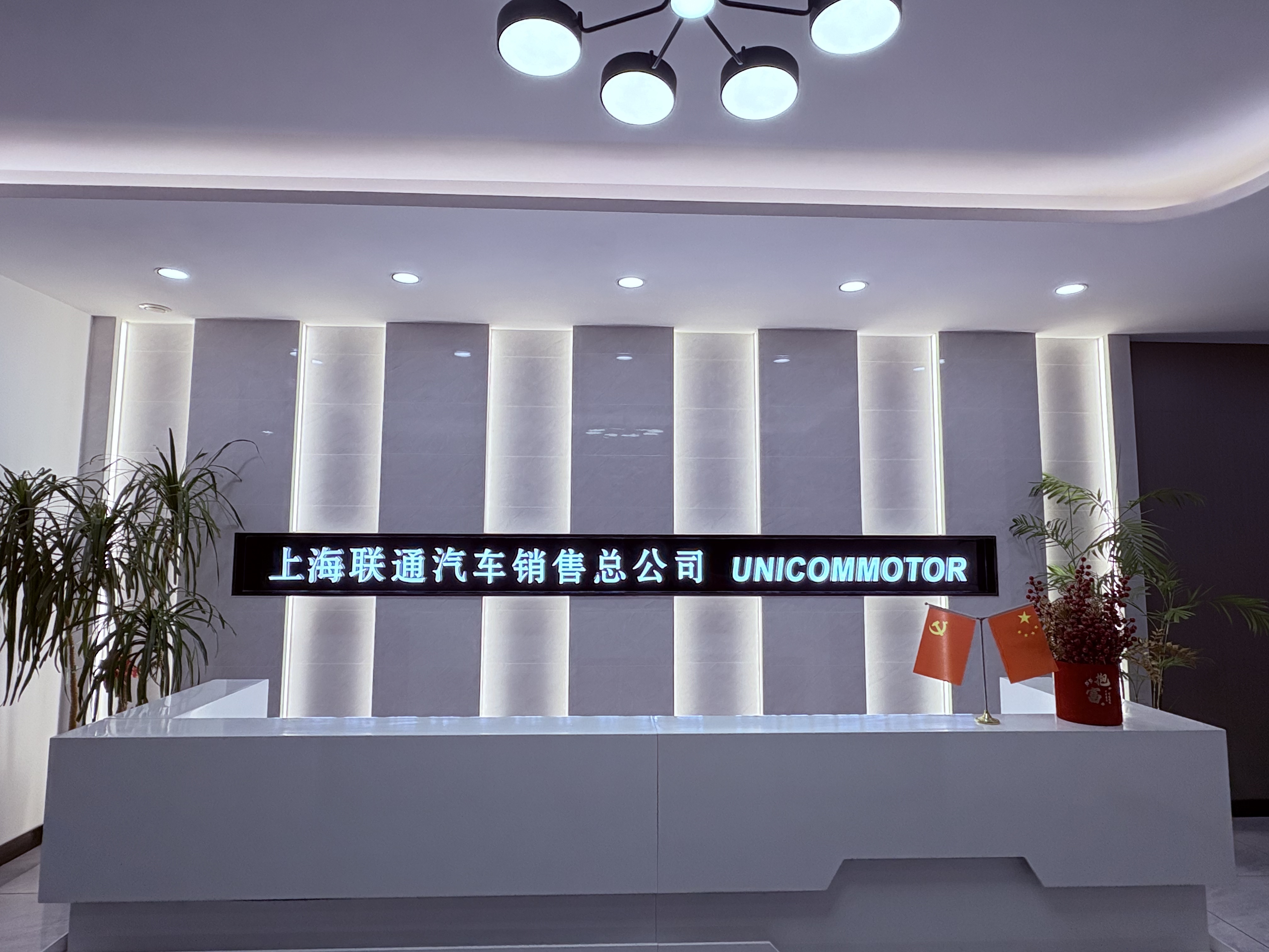 Formación de Unicom Motor Group
   